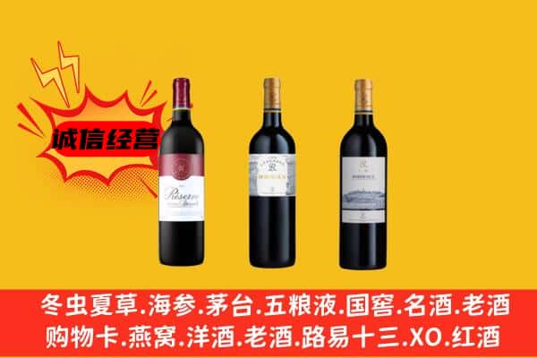 菏泽市东明上门回收拉菲价格