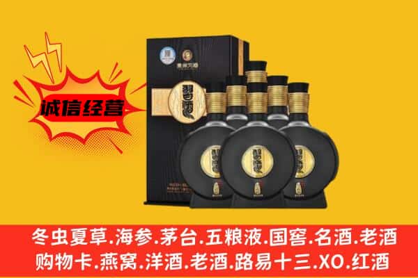 菏泽市东明上门回收习酒价格