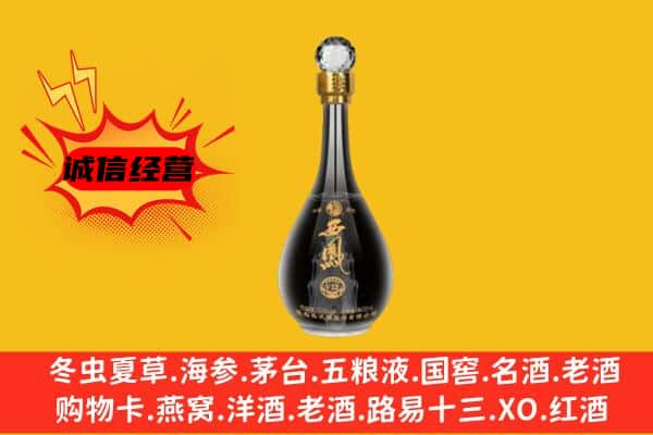 菏泽市东明上门回收西凤酒价格