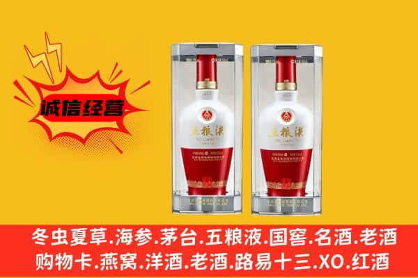 菏泽市东明上门回收五粮液1618价格