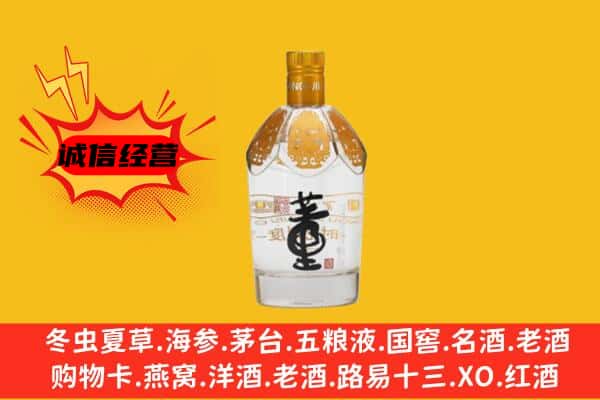 菏泽市东明上门回收老董酒价格