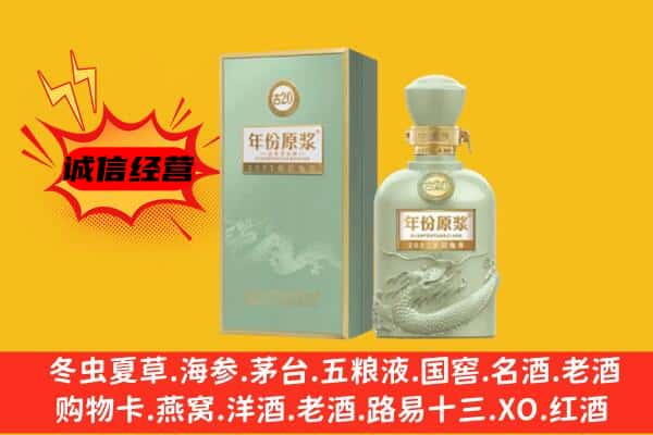 菏泽市东明上门回收古井贡酒价格