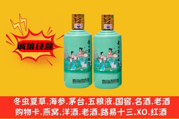菏泽市东明回收24节气茅台酒