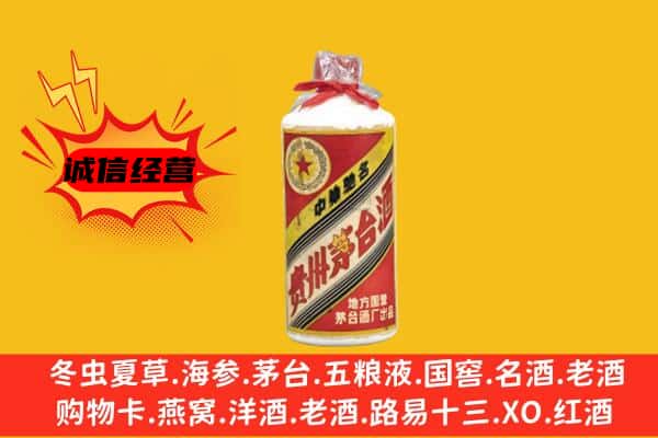菏泽市东明回收五星茅台酒