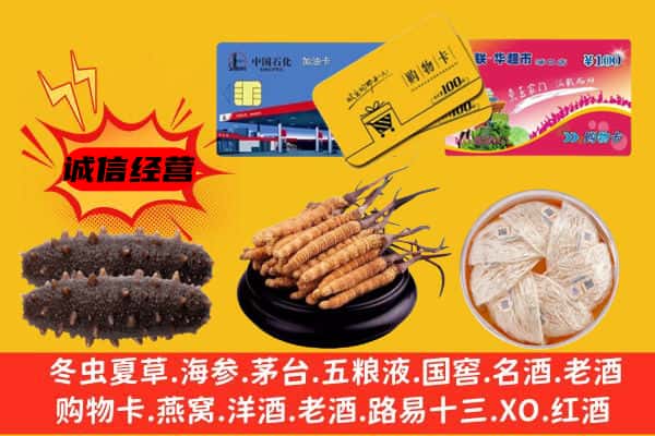 菏泽市东明回收礼品