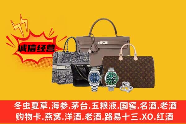 菏泽市东明回收奢侈品