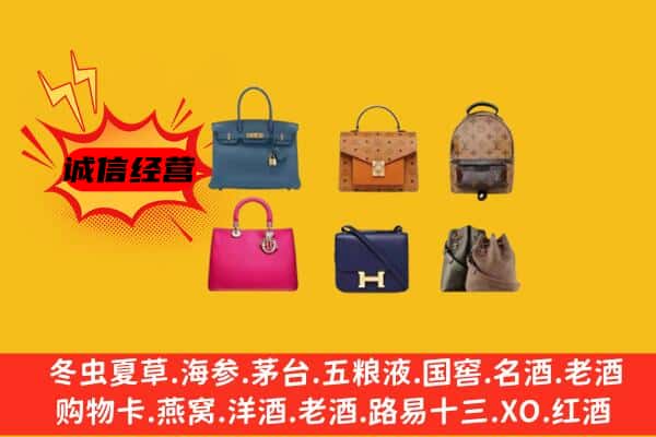 菏泽市东明回收名包