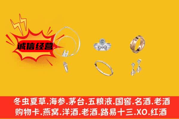 菏泽市东明回收首饰