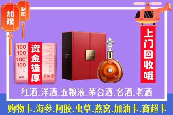 ​菏泽市东明回收路易十三是如何定价