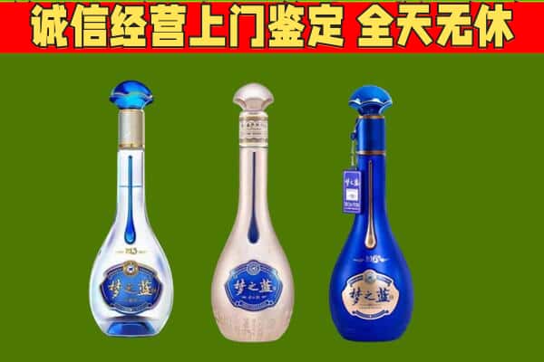 菏泽市东明回收哪些梦之蓝